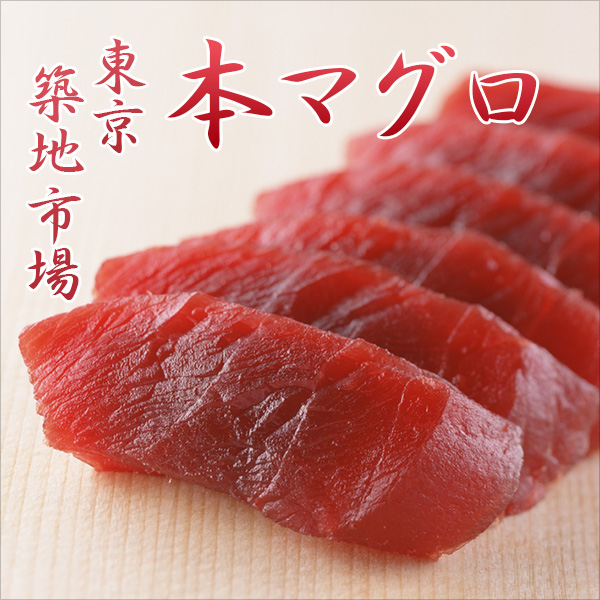 国産 天然 築地の本マグロ 約1kg A品 大トロ 送料無料 冷凍 Umu Ac Ug