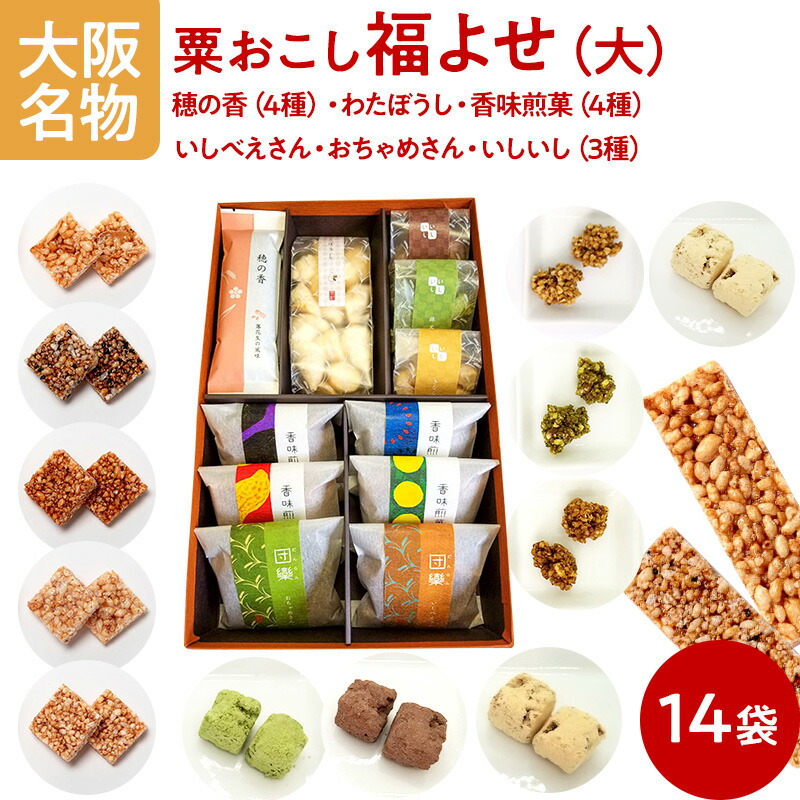 楽天市場 おこし 生姜味 粟おこし 雷おこし 板おこし 30枚束 和菓子 お菓子 お茶請け お茶会 送料無料 大阪名物 物産展グルメ