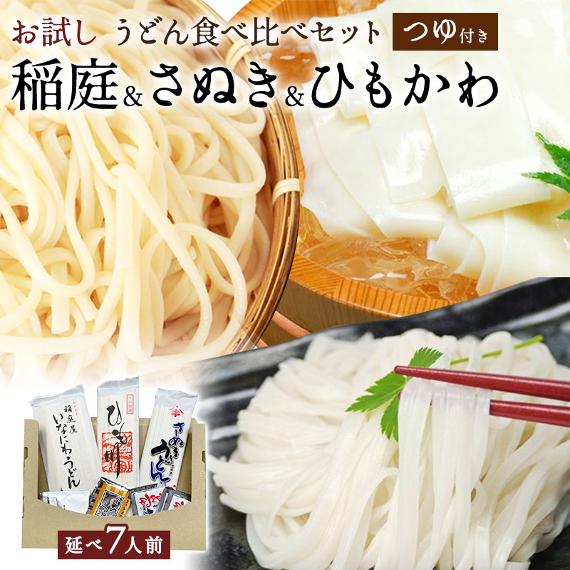 売れ筋商品 パンダ様専用稲庭うどん starehegirlscentre.sc.ke