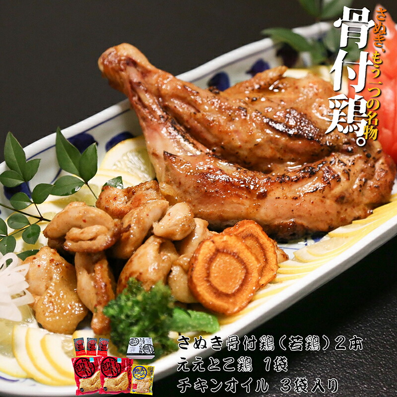 楽天市場】香川 骨付き鳥 さぬき骨付き鶏 4本セット(国産若鶏 楽天市場】香川 骨付き鳥 さぬき骨付き鶏 4本セット(国産若鶏