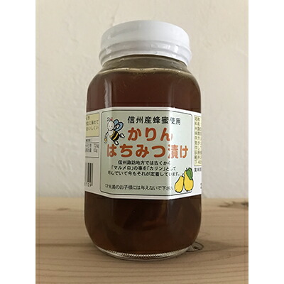 楽天市場 山田養蜂場 かりんはちみつ漬 900g はちみつ 果実漬け 食べ物 食品 飲み物 ドリンク ジュース 健康 のど 喉 潤い 男性 女性 父 母 夫 妻 両親 お取り寄せグルメ ギフト 贈答 プレゼント 誕生日 敬老の日 山田養蜂場 公式ショップ