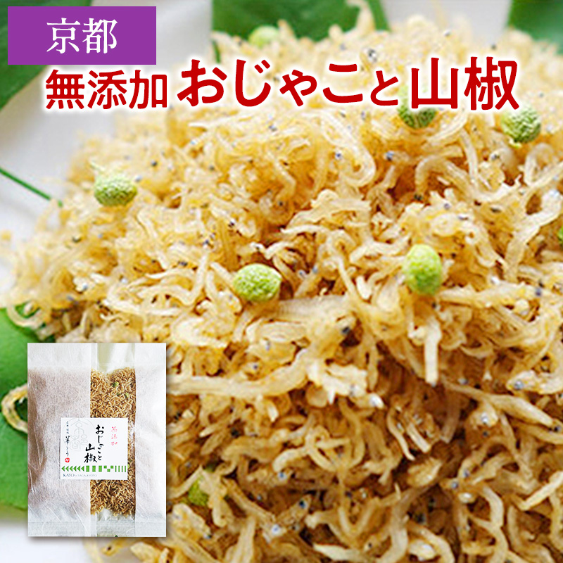 楽天市場】【1000円ポッキリ】京都 お土産 ちりめん山椒 佃煮 ご飯の