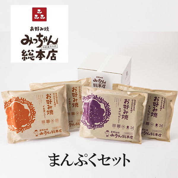 楽天市場 みっちゃん総本店 広島流お好み焼き まんぷくセット 送料無料 物産展グルメ