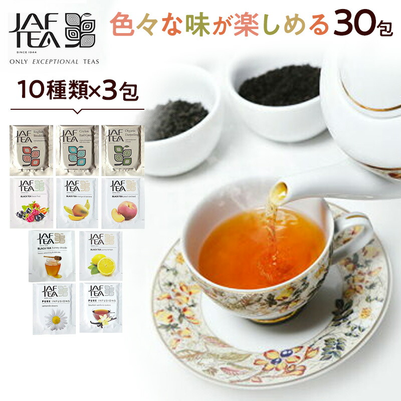 楽天市場】全11種類から選べる おいしい紅茶シリーズ 10包（5種類×2包