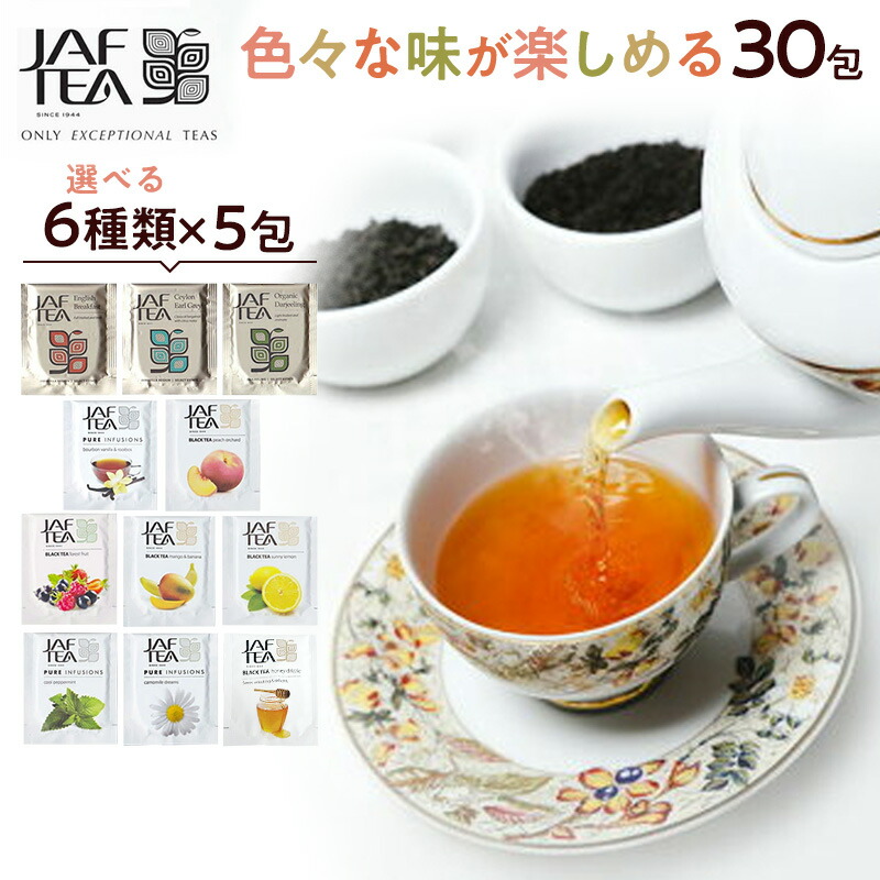 楽天市場】全11種類から選べる おいしい紅茶シリーズ 15包（5種類×3包