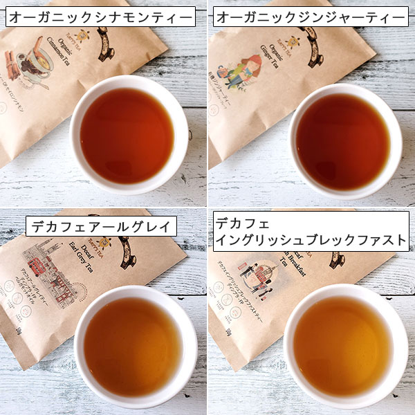 送料無料 全15カテゴリ 紅茶葉の飲み込み比較性 お試用書き割り 選べる2袋 有機 オーガニック 茶葉 配物 シック アールグレー ダージリン アッサム マサラチャイ キーマン ラプサンスーチョン Foxunivers Com