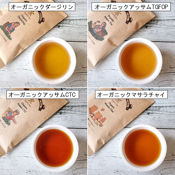 送料無料 全15種類 紅茶の飲み比べ お試しセット 選べる2袋 有機 オーガニック 茶葉 ギフト おしゃれ アールグレイ ダージリン アッサム マサラチャイ キーマン ラプサンスーチョン Educaps Com Br