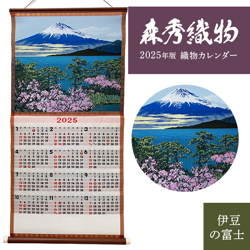設和幹、森の暦（月）、希少な画集より、新品高級額・額装付 千住博】絵柄13種展開 崖シリーズ「At World's End」家庭画報