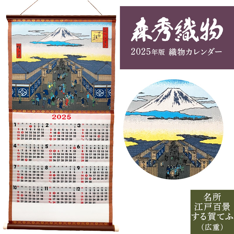 楽天市場】2025年版 令和7年版 織物カレンダー No.1 蛇 干支
