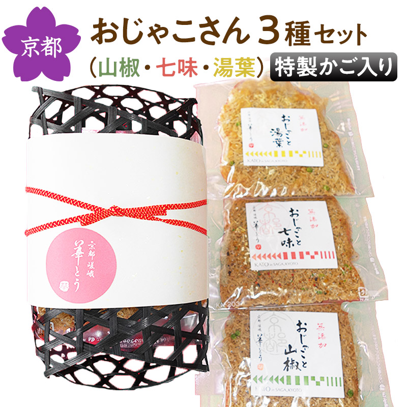 楽天市場】漬物 ギフト 詰め合わせ お歳暮 京都 京漬物【秋冬】WDK-30 川勝總本家 京の季寄せ 千枚漬 無添加 誕生日 プレゼント セット  贈答品 母の日 父の日 産地直送 国産 お中元 大切な方 内祝い ご当地グルメ お取り寄せ : 物産展グルメ