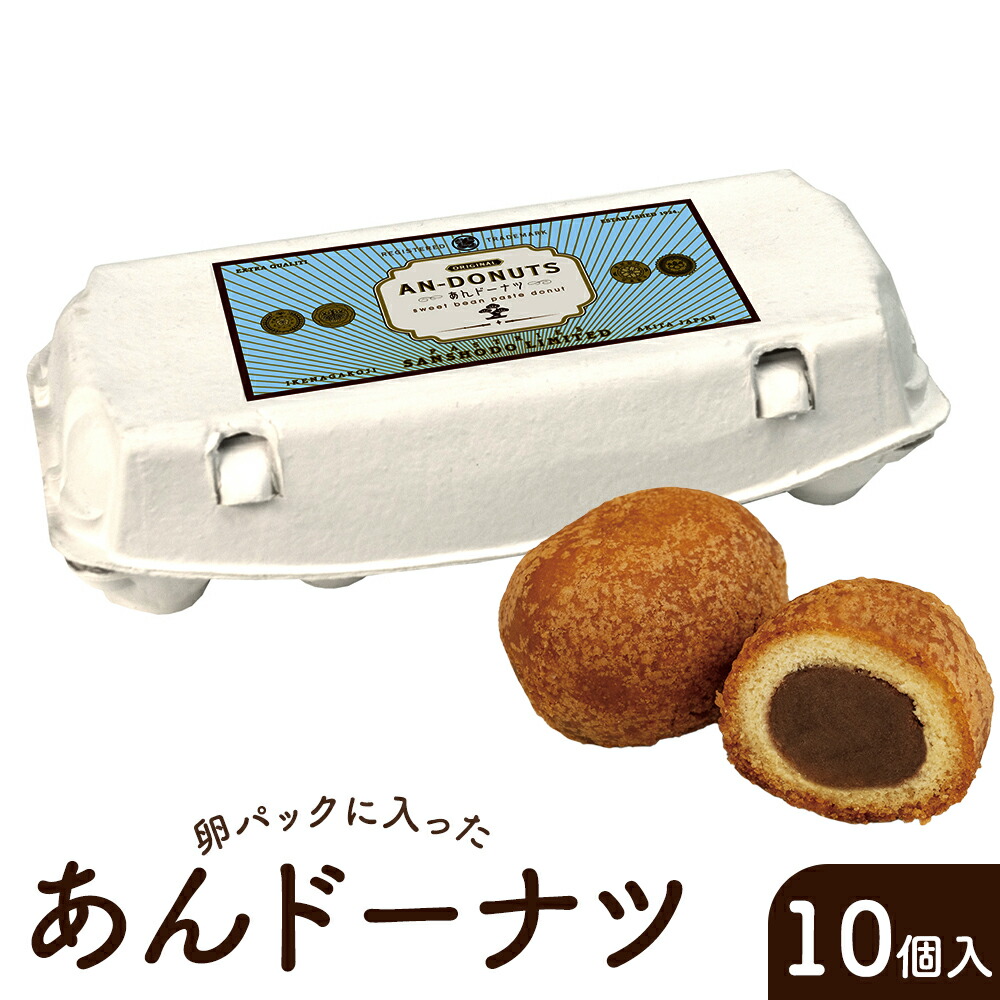 楽天市場】エントリーでポイント5倍！ ベビーあんドーナツ