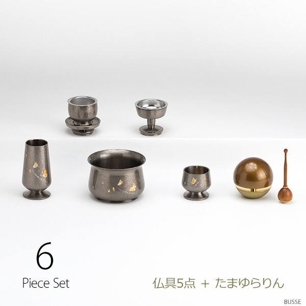 モダン仏具セット 『夢幻 朧銀色(むげん おぼろぎんしょく) てふてふ彫り 6点 たまゆらりんセット』