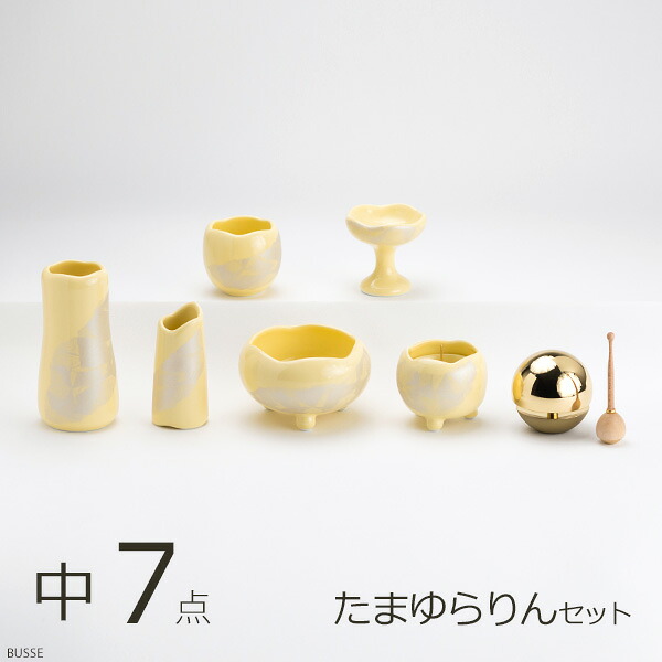 仏具 仕かける 曖昧模糊たる カナリア黄み 中大いさ 7点 たまゆらりん仕かける（仏具仕かける ミニ 今めかしい仏具仕かける ミニ仏壇用仏具仕かける 手元供養仏具 ミニ仏具 分かりやすい仏具 仏具ミニ 絵図面仏具 格好のいい仏具 日本製 国産 瀬戸もの製 7点仕かける 3.0寸 たまゆらリン） 日用品雑貨・文房具・手芸-仏具