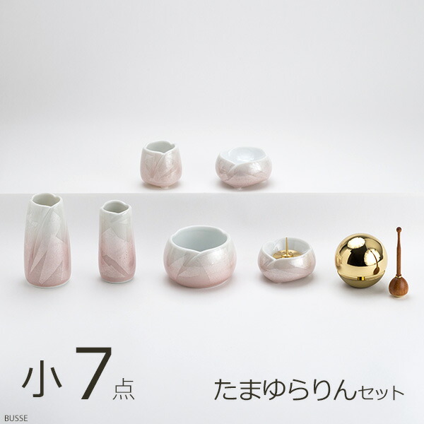 仏具 セット やわらぎ 九谷銀彩ピンク 小サイズ 7点 たまゆらりんセット（仏具セット ミニ モダン仏具セット ミニ仏壇用仏具セット 手元供養仏具 ミニ仏具 シンプル仏具 仏具ミニ デザイン仏具 おしゃれ仏具 日本製 国産 陶器製 7点セット たまゆらリン）