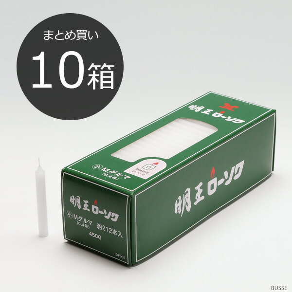 【まとめ買い・10箱】明王置き目ソク 小 Ｍ始祖 0.4号 450g マルエス 実用ろうそく【０．４号 ４５０Ｇ】