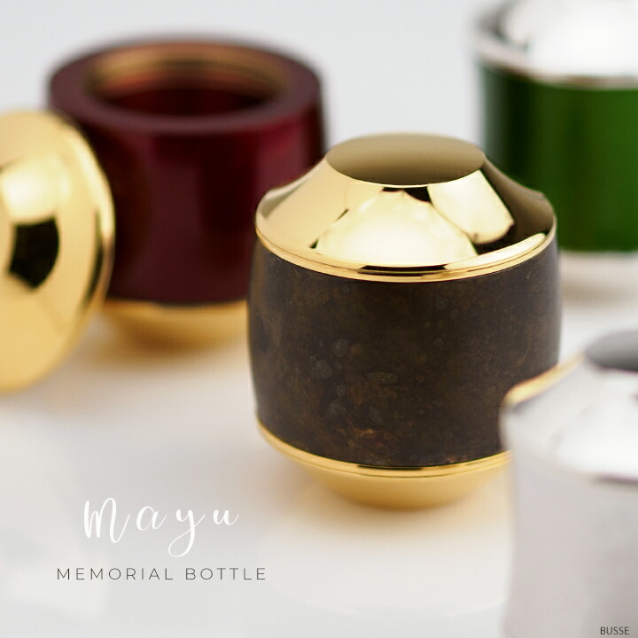 ミニ骨壺 アノーン チョコレート 手元供養 かわいい ミニ骨壷 アノーン ANON送料無料 遺骨 分骨 遺灰 真鍮