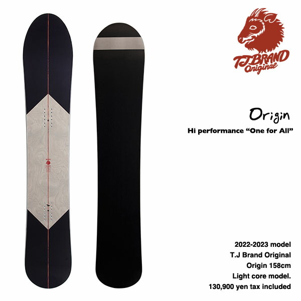 楽天市場】【22/23モデル】T.J Brand original Origin -The Day- 162cm