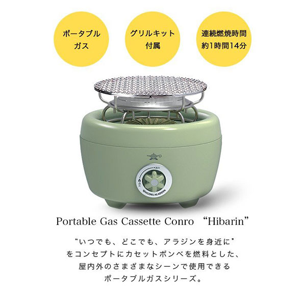 SengokuAlladin Portable Cassette Stove HIBARIN センゴクアラジン 