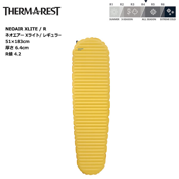 楽天市場】THERM-A-REST NEOAIR XTHERM NXT MAX (RW) / サーマレスト