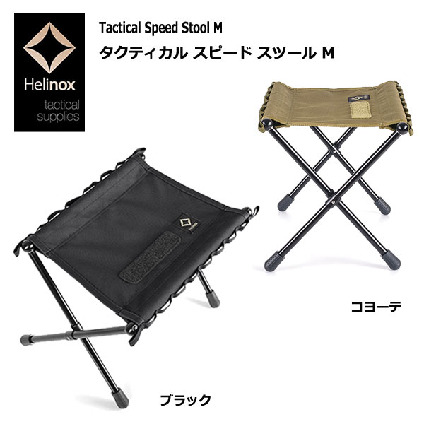 Tabouret Pliant Tactique Helinox Speed Stool Camouflage - Ultra-léger - Neuf Sous Emballage