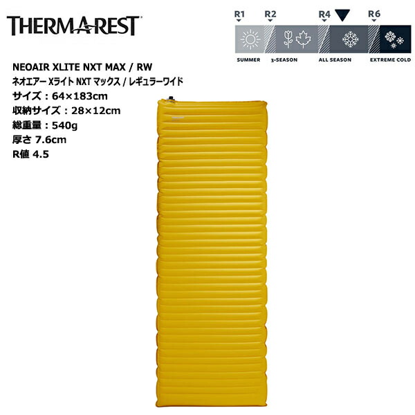 楽天市場】THERM-A-REST NEOAIR XLITE NXT (RW) / サーマレスト
