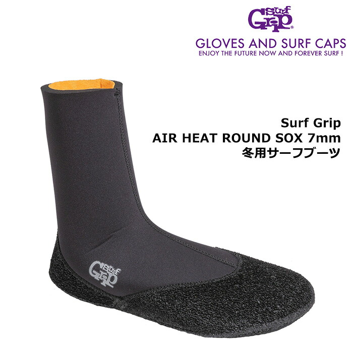 SurfGrip Air Heat Round Sox 7mm / サーフグリップ ウィンターサーフブーツ