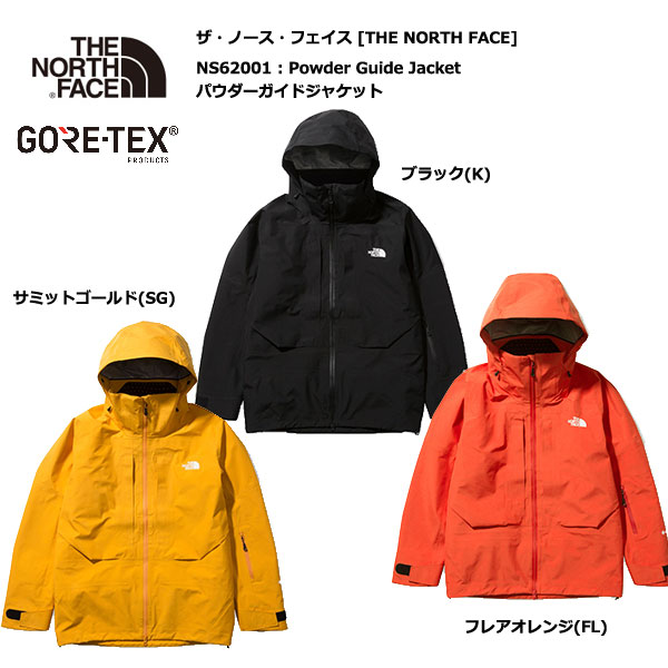 最終値下【THE NORTH FACE ノースフェイス】パウダーガイドジャケット