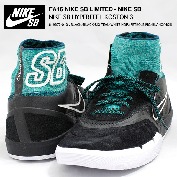 nike sb koston hyperfeel 3 trainers 819673