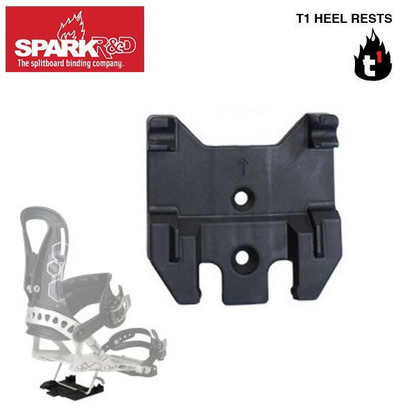 楽天市場】Spark R&D T1 STEP LOCKER スプリットボード用ヒール