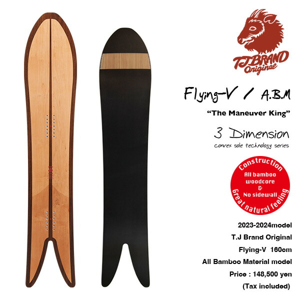 楽天市場】【23/24モデル】T.J Brand original Dhingi / ティー