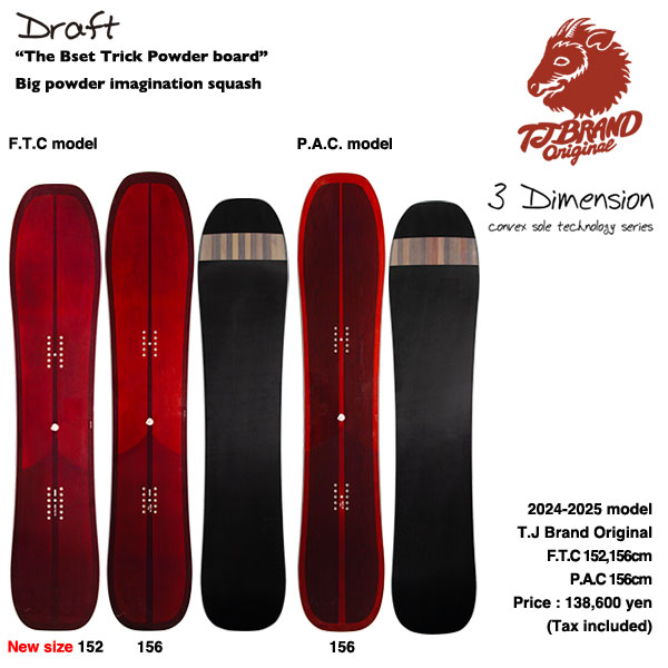 え*と様 [新品]25-26 TJ.BRAND DRAFT P.A.C 156 楽天市場】25-26 ティージェイブランド ドラフトパック T.J