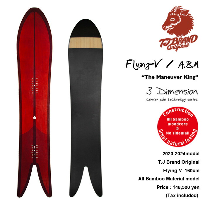 【新品】T.J BRAND Flying-V ティージェーブランド フライングV 楽天市場】【23/24モデル】T.J Brand original Flying-V A.B.M
