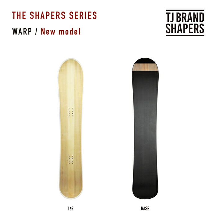 スノーボード TJ BRAND THE SHAPERS FRESH MAKER 楽天市場】SHAPERS BLANKS スノーボード用ブランクス