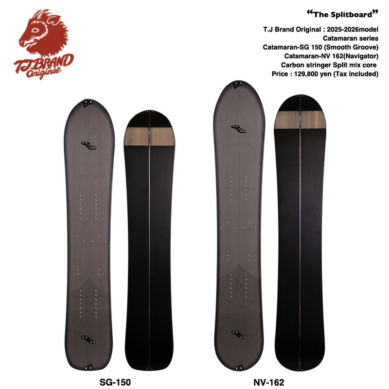 【25/26ひな型】T.J Brand original Catamaran-SG , NV Splitboard 2026ひな型 / 御茶ジェイ スプリットボード