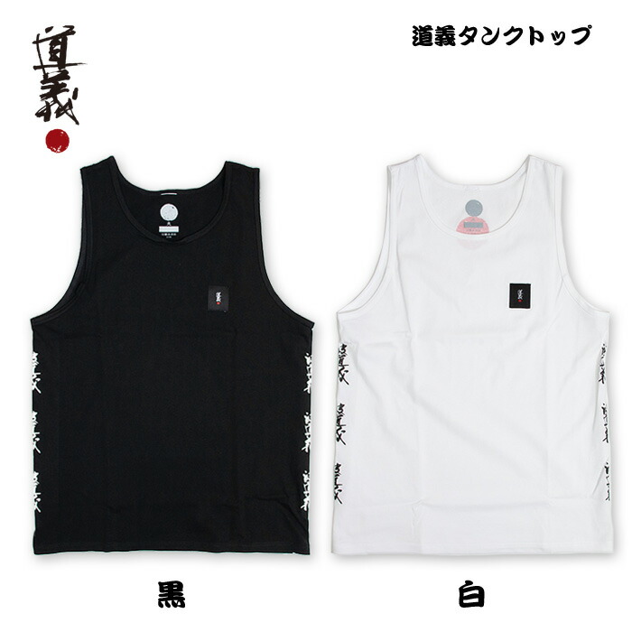 楽天市場】JIN [オリジナルタンクトップ2nd](/菅野仁志/SASUKE