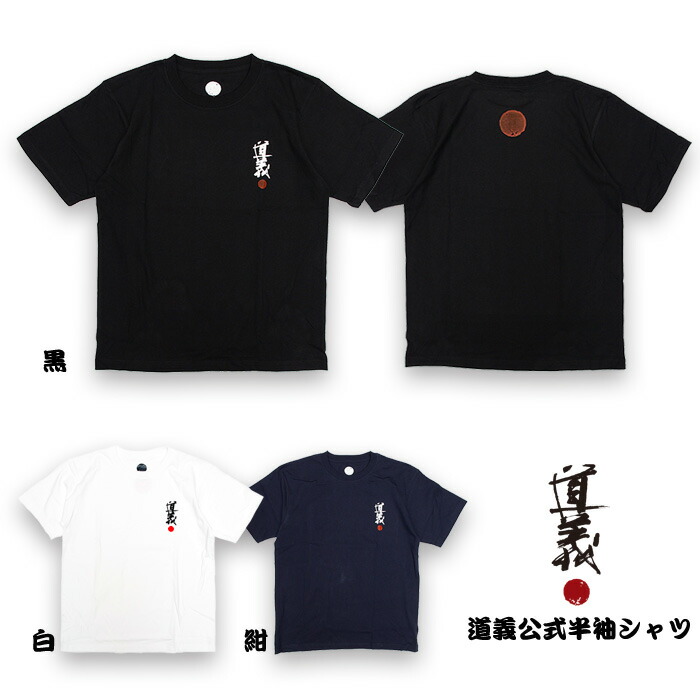 【新品】道義帽子　真木蔵人プロデュース 道義公式帽子 / DOGI Snapback Cap 真木蔵人プロデユース
