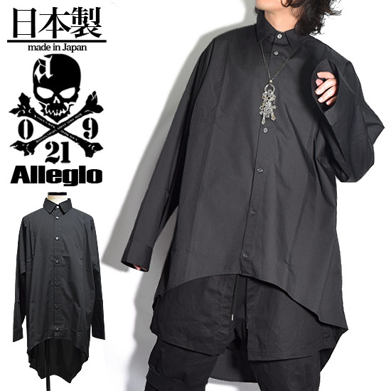 格安新品 ロング丈シャツ メンズ アーチシャツ カジュアルシャツ 長袖シャツ 変形 アシメ アシンメトリー シャツ 無地 ブラック 黒 V系 ヴィジュアル系 ホスト 大人 送料無料 秋 冬 新作 30代 40代 個性的 モード系 ストリート系 衣装 オリジナル ブランド Allegro