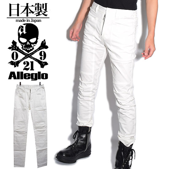 スキニーパンツ メンズ ライダースパンツ スリムパンツ 変形 ZIP アレグロ Allegro オリジナル 個性的 V系 ヴィジュアル系 お兄系 サロン系 ストリート系ファッション モード系ファッション B系 ホスト 送料無料 秋 冬 新作 衣装 ホワイト 白
