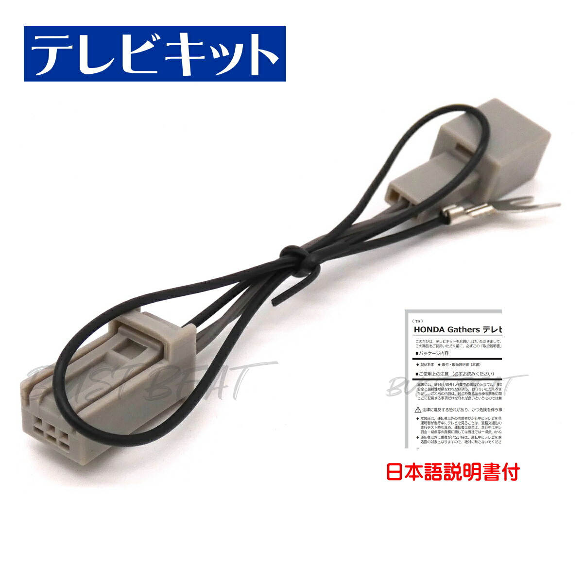 楽天市場】BUST BEAT ホンダ純正 ギャザズ VXU-227SGi 対応