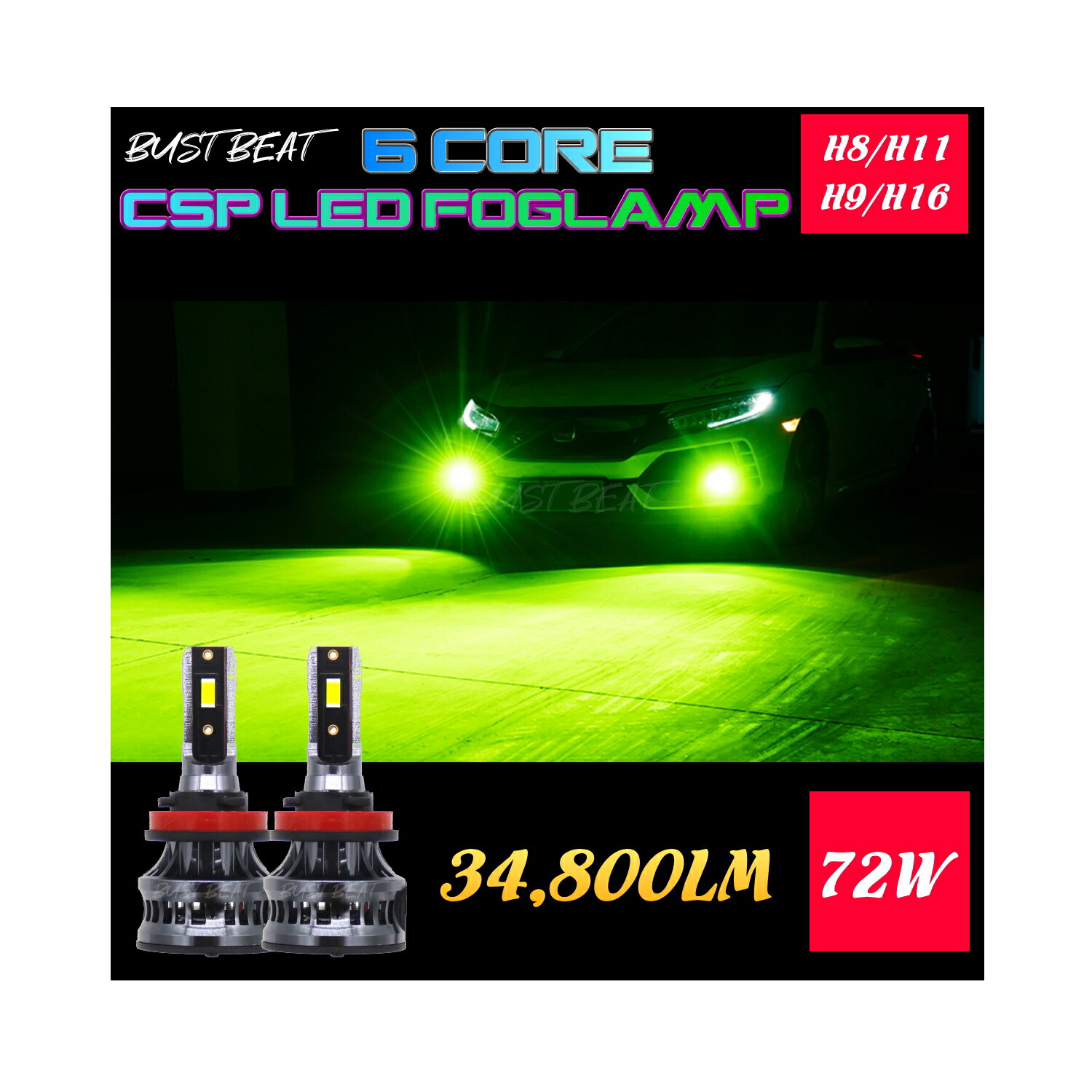 爆光 34800lm ライムグリーン 6 CORE CSP LED フォグランプ H8 H9 H11 H16