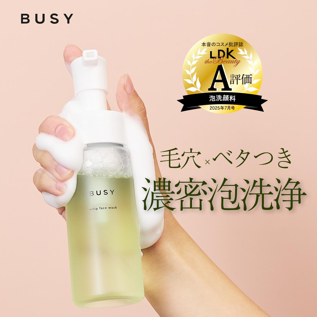 Amazon | BUSY ビジー クイック オールインワンジェル 150g (約2
