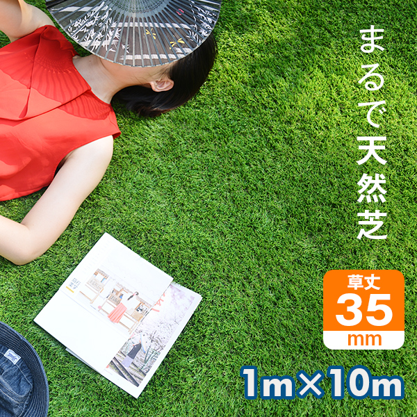 【楽天市場】人工芝水はけ ロール 2m×10m 全高37mm ピン 42本 4