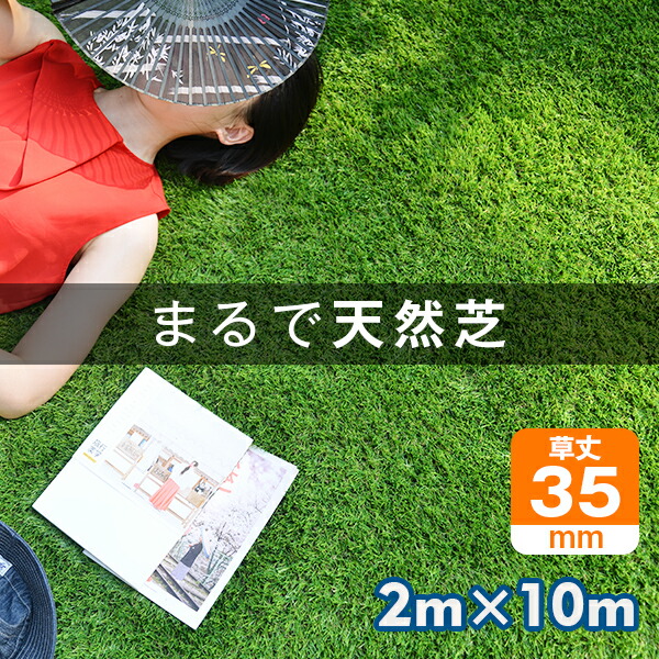 人工ターフ水はけ 渦巻 2m 10m 芝身丈35mm 一番目 42教科書 4色合立体念い 透水短つき 本当の やんわり クオンティティー質 密集して 色掉尾にくい ぼんくらにくい U墨付きピンつき 改修心延 立体感 芝庭前 人工芝生 ガーデニング アウトドア Upntabasco Edu Mx
