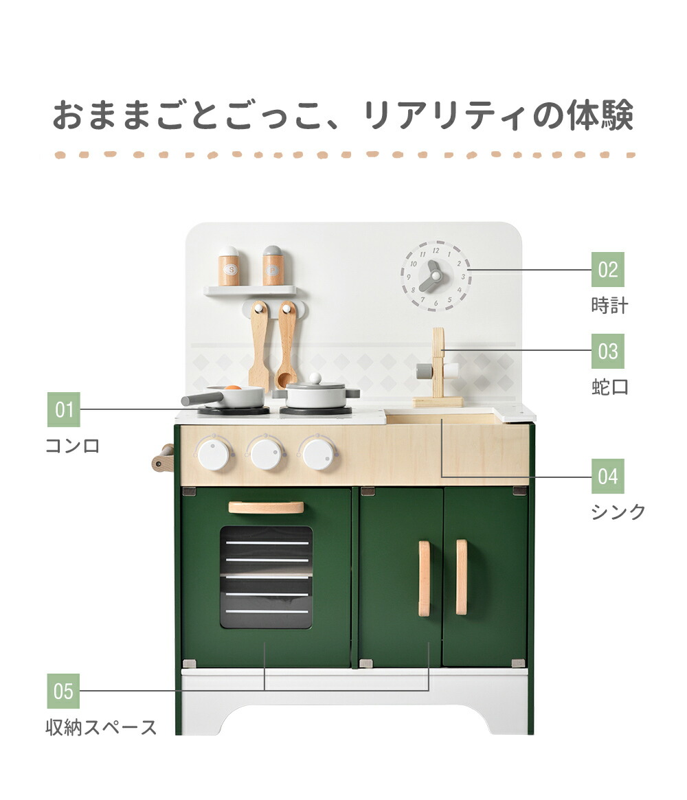 ままごと キッチン 木製 国内食品衛生法規格試験に合格! 誕生日