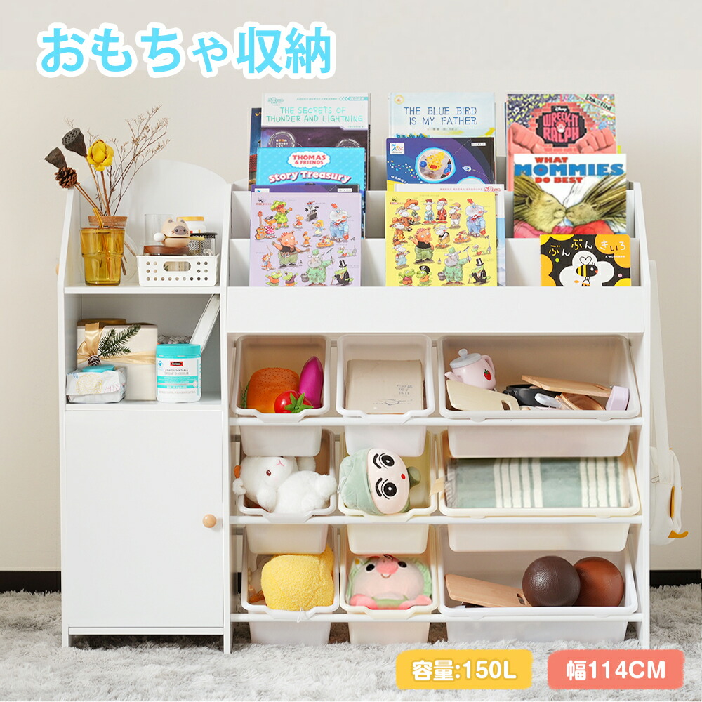 楽天市場】おもちゃ箱 収納 絵本棚 オモチャ収納 本棚付き 収納