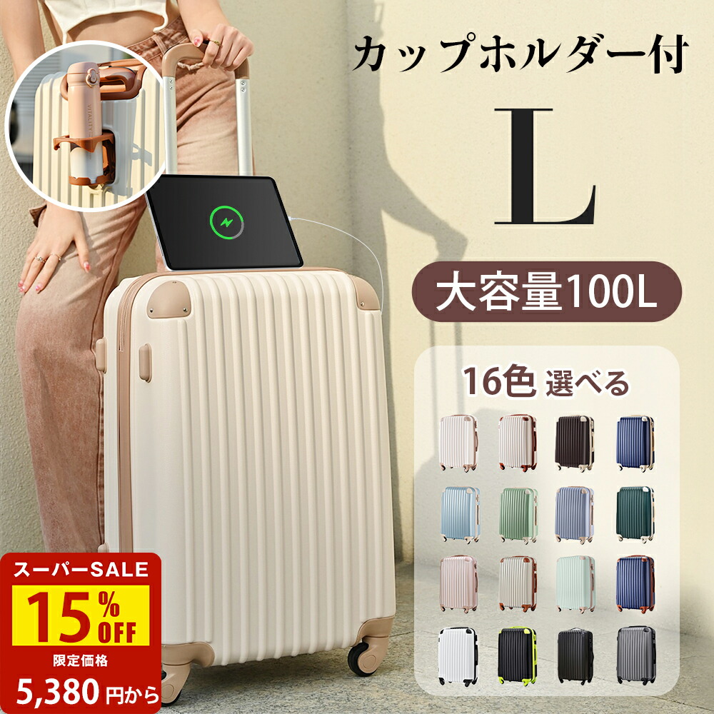 グリフィンランドキャリーケース キャリーバッグ サイズ Lサイズ Amazon.co.jp: [グリフィンランド] スーツケース キャリーケース