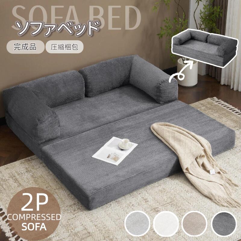 楽天市場】【2タイプ 】【自由に組み合わせ】ソファベッド 完成品
