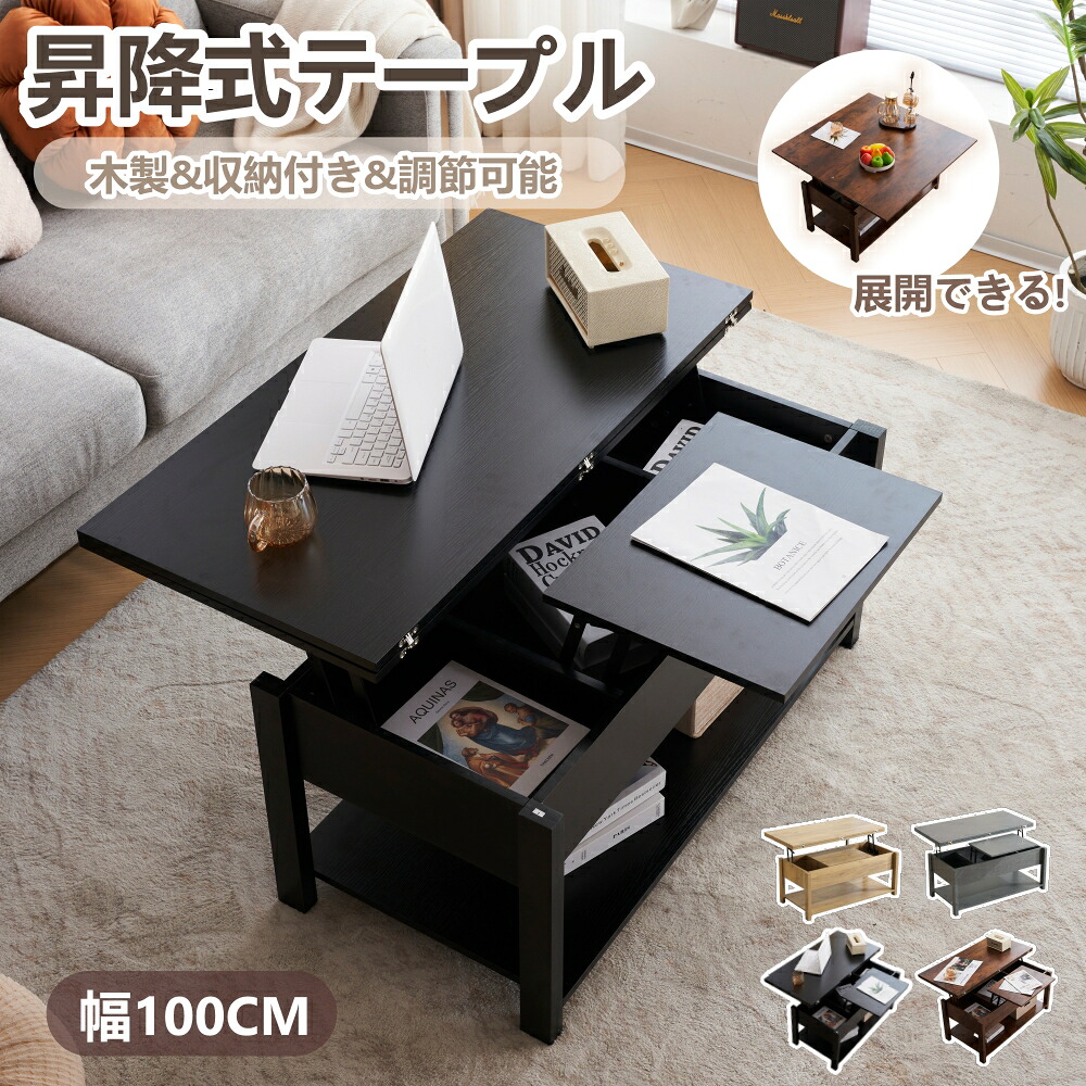 【SS押さえる通貨価値！】【新色加えること】【天板詳しく述べるできる！】昇降式速見表 幅100 高さ調節する 多役立つこと 木製 リフトアップテーブル リフティングテーブル 納める付き添い人 置き目速見表 プルオーバー速見表 今めかしい リビング速見表 一人暮らし HINCE