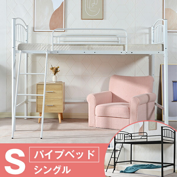北欧風二段ベッド　金属製ロフトベッド 宮付き＆コンセント付き　シングルベッド 71yN6cw4QEL._AC_UL210_SR210,