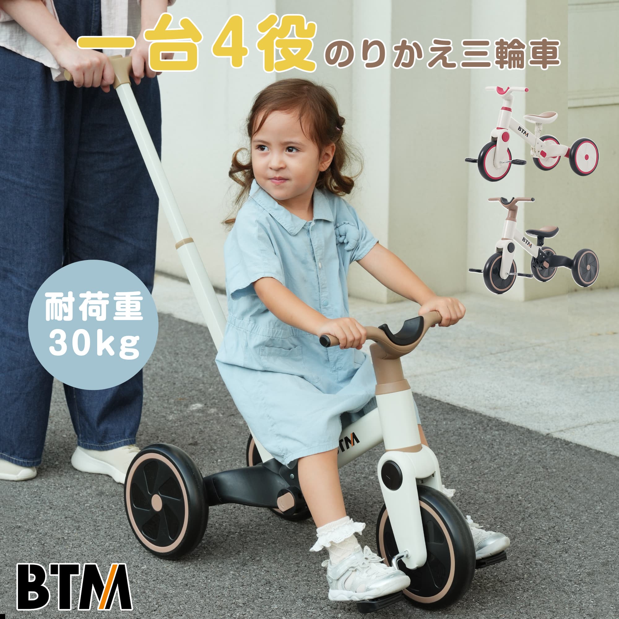 楽天市場】【新作登場】子供用三輪車 4in1 かじとり バランスバイク 足